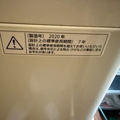 シャープ　6キロ　洗濯機の画像