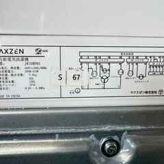 【高年式】大阪送料無料★3か月保障付き★洗濯機★マクスゼン★7kg★2024年★JW70WP01★S-67の画像