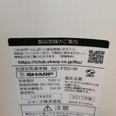0728-387 加湿空気清浄機 SHARP KC-F50-Wの画像