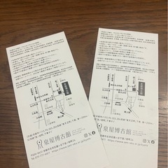 泉屋博古館 泉屋博古館の特別展「帰ってきた泉屋博古館」招待券2枚の画像