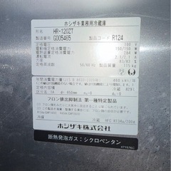 ホシザキ 業務用 冷蔵庫 HR-120ZT　4面扉 インバーター付の画像
