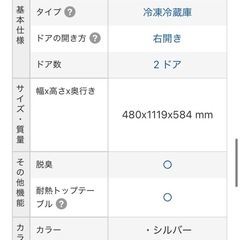 冷蔵庫　Panasonic NR-B144Wの画像