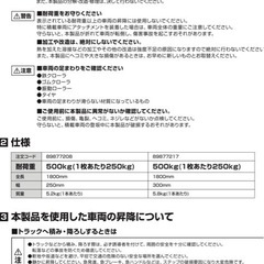 アルミブリッジ1.８M耐荷重250キロ　2枚セットの画像