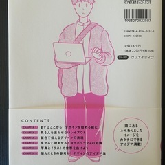 デザイン参考本の画像
