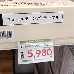 アウトドアテーブルの画像