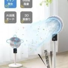 巷で噂の扇風機の画像