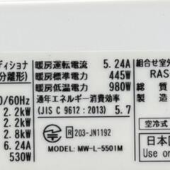 【超美品】東芝 2022年製 ~9畳用エアコン 大清快 スマホ遠隔操作 空気清浄機能 100V/2.2kwの画像