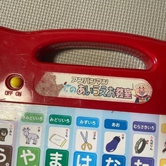 アンパンマン　はじめてのあいうえお教室の画像