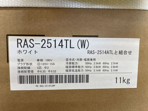 【ジャングルジャングル滋賀草津店】エアコン　東芝　RAS-2514T　2024　J-250788