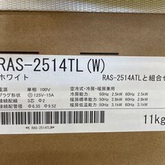 【ジャングルジャングル滋賀草津店】エアコン　東芝　RAS-2514T　2024　J-250788の画像