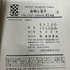 ☆おまとめ/単語本☆　 聖闘士星矢 (冥王神話）の画像