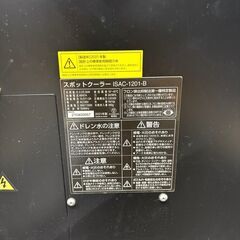アイリスオーヤマ ISAC-1201-B スポットクーラー 2021年製 2.5kw 100V 中古 冷房の画像