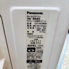 基本取り付け工賃込み‼︎直接引き取りも大歓迎‼︎直接引き取り10,000円引き‼︎Panasonic エオリア 主に10畳用 エアコン　CS-AX280D-W 2020年製/J074-15の画像