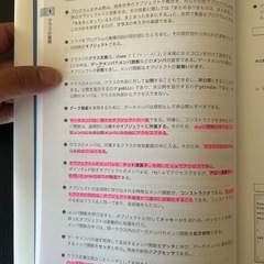 C++参考本の画像