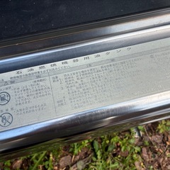 灯油タンク 90リットルの画像