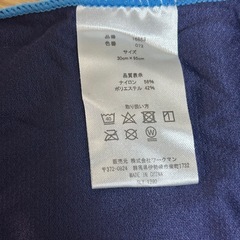 冷感タオル　ケース付　未使用の画像