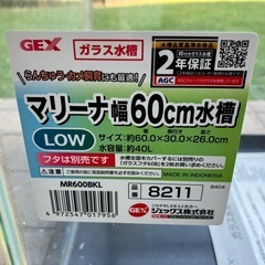 GEX ガラス水槽 60cmの画像