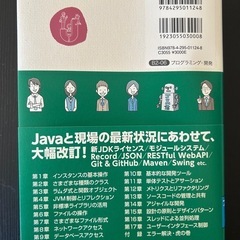 Java参考本の画像