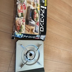 アイ・コンロの画像