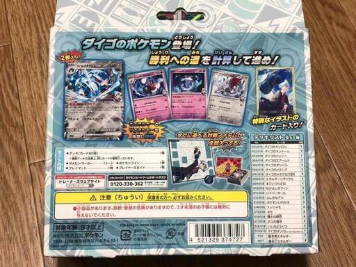 ポケモンカード 未開封