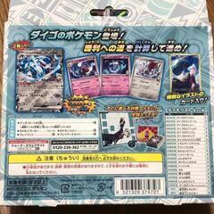 ポケモンカード 未開封の画像