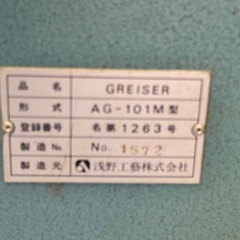 浅野工機株式会社の陶芸電気釜の画像