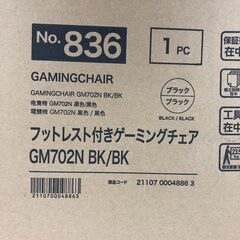 【ジャングルジャングル和歌山店】【Wa1877】ゲーミングチェアー ニトリ GM702N BK リユースショップ リサイクルショップ 中古家具 中古家電 中古自転車 古着 冷蔵庫 洗濯機 エアコン 電子レンジ テレビ オフィス家具 ヴィンテージ アンティーク  和歌山市 岩出市 海南市 岬町 和歌山 大阪の画像
