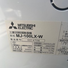 🉐①除湿器の画像