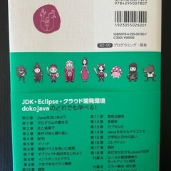 Java参考本の画像