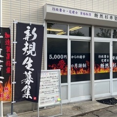 【ど短期集中夏期講習】行政書士・宅建士 資格取得 過去問完全制覇！の画像