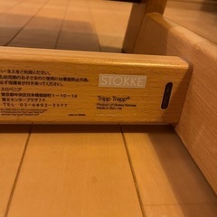 STOKKE / ストッケ　トリップ トラップ　ハイチェアの画像