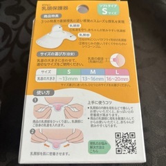 ピジョン　乳頭保護器sサイズ1個の画像