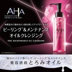 クレンジングリサーチ EXO ピールメンテナンスオイルの画像