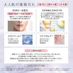 クレンジングリサーチ EXO ピールメンテナンスオイルの画像