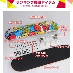 スケートボードの画像