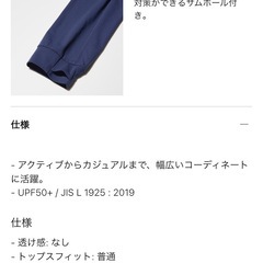 UNIQLO  メンズ　ジップシャツの画像