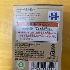 ジブリパズルの画像