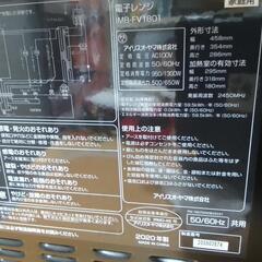 【祇園店】アイリスオーヤマ　フラットタイプ　電子レンジの画像