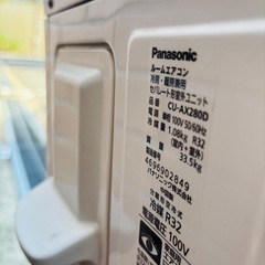 基本取り付け工賃込み‼︎直接引き取りも大歓迎‼︎直接引き取り10,000円引き‼︎Panasonic エオリア 主に10畳用 エアコン CS-AX280D-W 2020年製/J075-13の画像