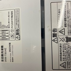 【中古】 ¥17,800 8.0kg 洗濯機 アイリスオーヤマ【IG076】の画像