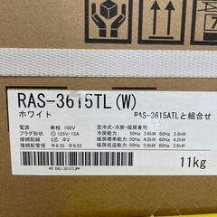 【ジャングルジャングル滋賀草津店】エアコン　トウシバ　RAS-3615TL　2025　J-250790の画像