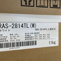 【ジャングルジャングル滋賀草津店】エアコン　トウシバ　RAS-2814TL　2024　J-250789の画像