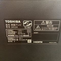 TOSHIBA 東芝 REGZA レグザ 液晶テレビ 24S24 2022年製の画像