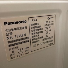 洗濯機 7.0kg Panasonic パナソニック NA-F7AE4の画像