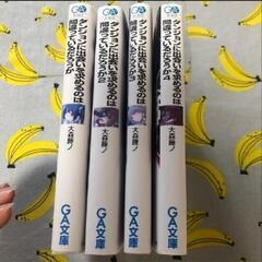 ダンジョンに出会いを求めるのは間違っているだろうか　4冊セットの画像