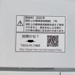 アクア 全自動洗濯機 ホワイト AQW-S6M-W [洗濯6.0kg /簡易乾燥(送風機能) /上開き] リサイクルショップ宮崎屋　住吉店25.7.28の画像