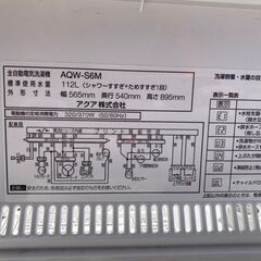 アクア 全自動洗濯機 ホワイト AQW-S6M-W [洗濯6.0kg /簡易乾燥(送風機能) /上開き] リサイクルショップ宮崎屋　住吉店25.7.28の画像