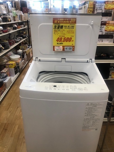★値下げしました★K130★2023年製TOSHIBA製10.0㌔洗濯機★6ヶ月保証付き★近隣配送・設置可