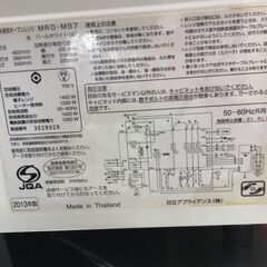 日立ヘルシーシェフ　オーブン電子レンジの画像