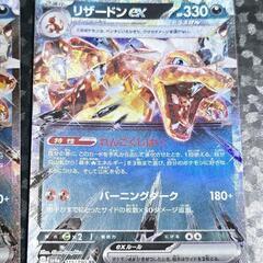 ポケモン カード/ポケカ リザードン ex RR 2枚 セットの画像